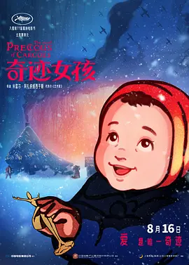 DVD无删减90分钟观看