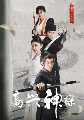 高清版在线观看