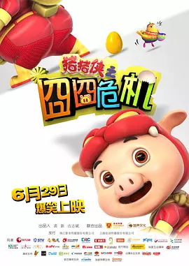 国语版