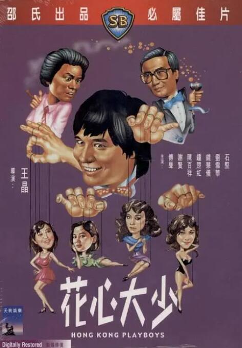 淄博人设