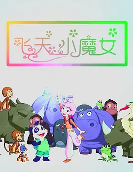 全集已更新粤语版