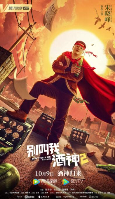 全集已更新粤语版