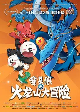全集已更新粤语版