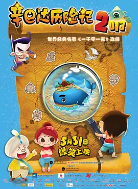 BD国语高清完整版