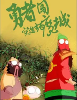 欧美日日骚
