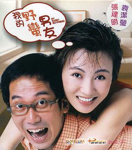 同学的升职记