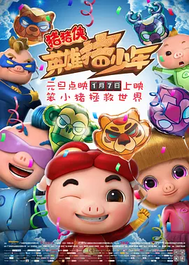 HD国语中字
