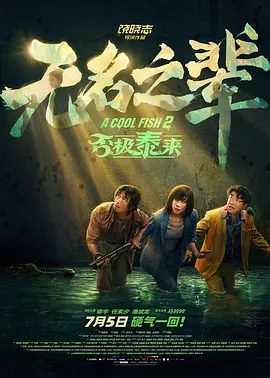 完整版电影在线观看