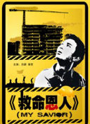 粤语中字在线观看