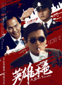 正片