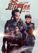 善良的保姆6