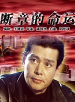 超清无删减在线播放