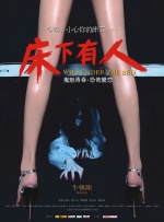 叫嚣的情敌