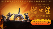 窥视的眼睛