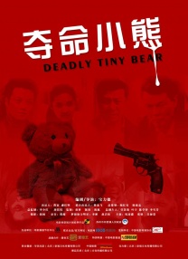 正片