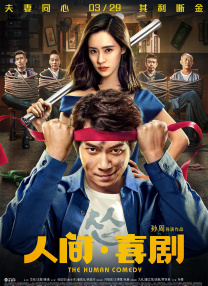 粤语版