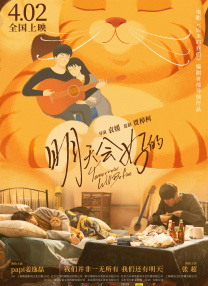 最近国语在线观看