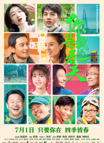 国语版