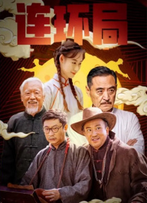 中文字幕未删减版在线观看
