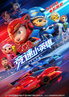 BD国语高清完整版