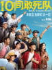 欧美成人免费公开播放